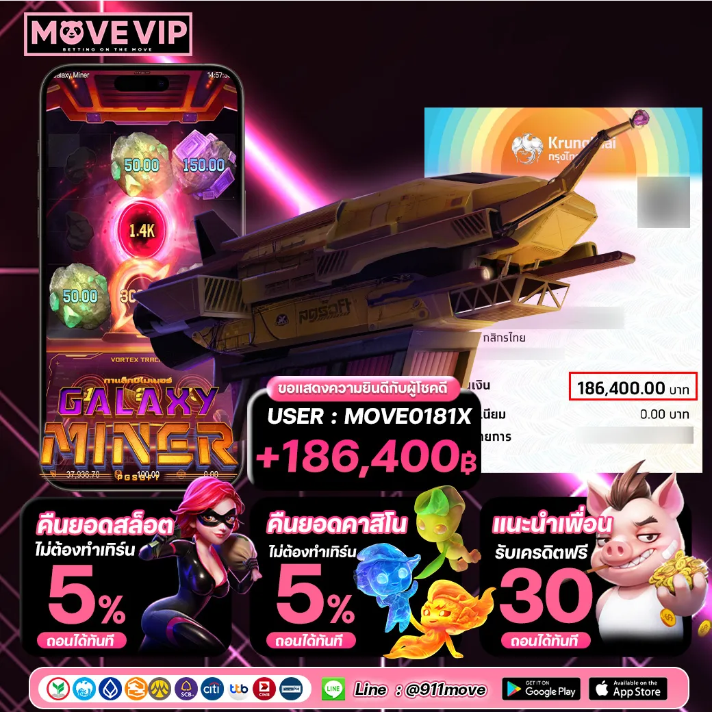 move vip สล็อต