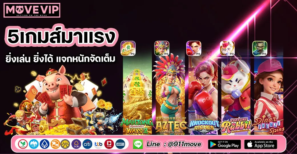 เว็บmovevip สล็อต